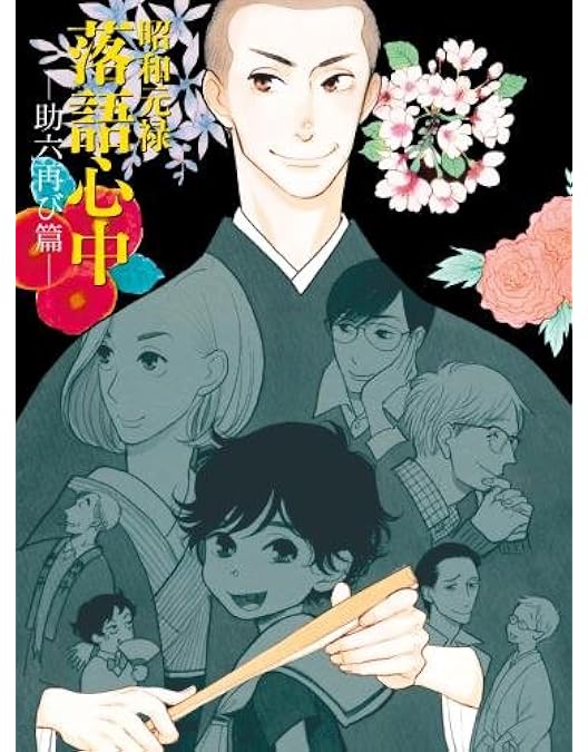 Amazon.co.jp: NHKドラマ10「昭和元禄落語心中」(DVDボックス) : 岡田