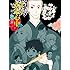 「昭和元禄落語心中 ー助六再び篇ー(期間限定版 / Blu-ray BOX)」