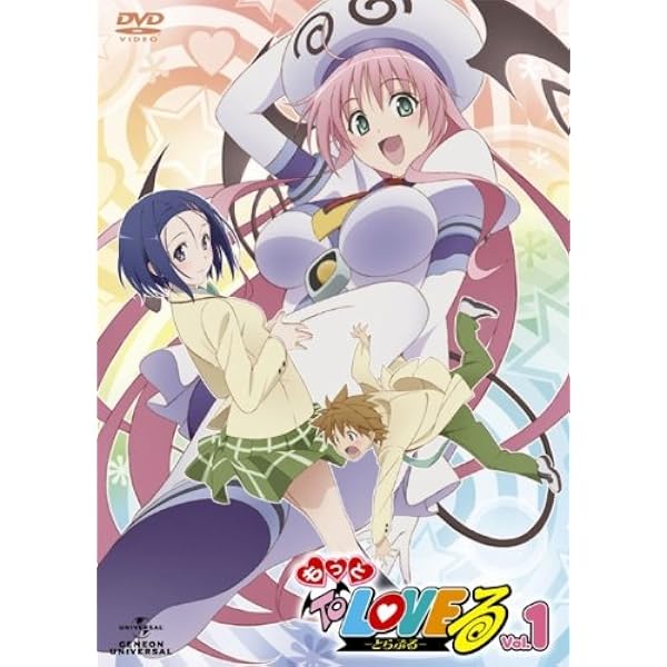 Amazon.co.jp: もっと To LOVEる－とらぶる－ 第2巻 〈初回限定