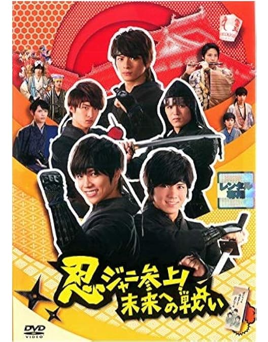 Amazon.co.jp: 関西ジャニーズJr.の京都太秦行進曲! [DVD