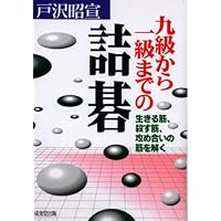 當流碁経大全　？　上下　囲碁　教本？　江戸時代？　和紙 當流碁経大全 ？ 上下 囲碁 教本？ 江戸時代？ 和紙 當流碁経大全 ？