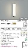 コイズミ照明 人感センサ付ポーチ灯 マルチタイプ シルバーメタリック塗装 AU45230L