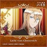 王室教師ハイネ 発売日カレンダー アニメレーダー