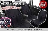 シートプロテクター ポケット付き チャイルドシート ジュニアシート 取り付け用 保護マット 汚れ防止 TASTE-SITOPUROD -S