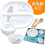 【名入れこども食器 5点セット】いつもなかよし アザラシおやこ (のし不要（リボンシール）)