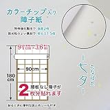 菊池襖紙工場 すてきな強い明るい障子紙 AS-150七夕