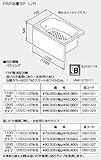 ノーリツ ガス給湯機器 バスイング（GTS）専用部材 FRP浴槽SP L/R 【左排水】 1200mmタイプ【1272/C0 L】【1272-C0L】