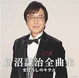 �V�������S�ȏW �܂ڂ낵�̃L���N