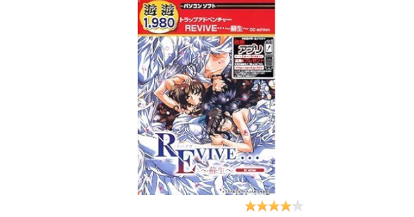 本店は Revive 蘇生 品 在庫処分特価 Carlavista Com