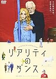 リアリティのダンス 無修正版 [DVD]