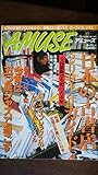 アミューズ AMUSE 2001年4月11日号 No.7