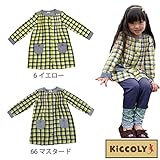 【SiShuNon/Kiccoly】二重織 チェック ワンピース キッコリー 140 66 マスタード