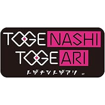 Amazon.co.jp: 【公式】二次元コスパ ガールズバンドクライ トゲ