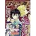 月刊プリンセス 2018年10月号