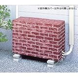 遊び心あふれる おしゃれな室外機カバー レンガ柄エアコン室外機カバー フリーサイズ 16120