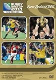 ラクビーワールドカップ2011 プレミアムBOX [DVD]