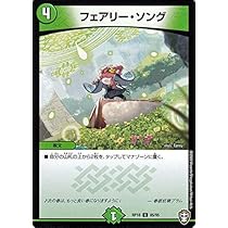 Amazon.co.jp: デュエルマスターズ フェアリー・ソング コモン 百王×邪