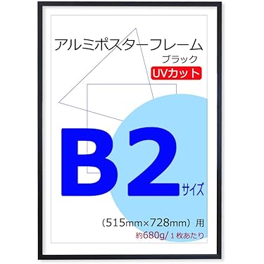 Amazon.co.jp 売れ筋ランキング: ポスターパネル の中で最も人気