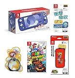 Nintendo Switch Lite ブルー+スーパーマリオ 3Dワールド + フューリーワールド -Switch(【Amazon.co.jp限定】スマホリング 同梱)+【任天堂ライセンス商品】Nintendo Switch Lite専用液晶保護フィルム 多機能+Nintendo Switch Lite専用スマートポーチEVAスーパーマリオ