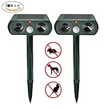 猫よけ 動物撃退器 ソーラー充電式 超音波 害獣対策 赤外線動作センサー アニマルバリア 猫犬退治 ガーデン保護 カラス 野良猫 犬 ネズミ 鳥害 キツネ アライグマなどに対応 (2個セット)