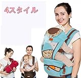 抱っこ紐 日除け 通気 乾きやすい ベビーキャリア おんぶひも 多機能 ベビーシッター ベビーベルト 子供お出かけ用品 オールシーズン 抱っこ紐 フリーサイズ D