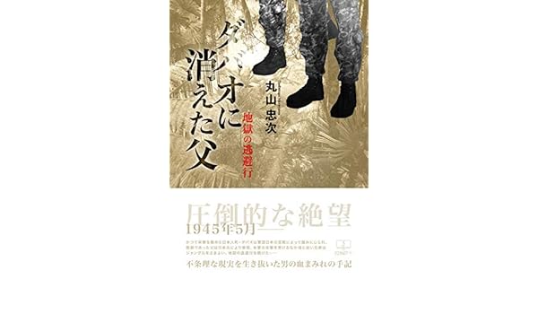 じ ごく の とう ひ こう