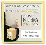 簡単！練り漆喰プレミアム ライトグレー 4kg（畳2枚分 3.3m2）/PROST 練済み漆喰 日本製 左官 塗り壁 漆喰 ペイント