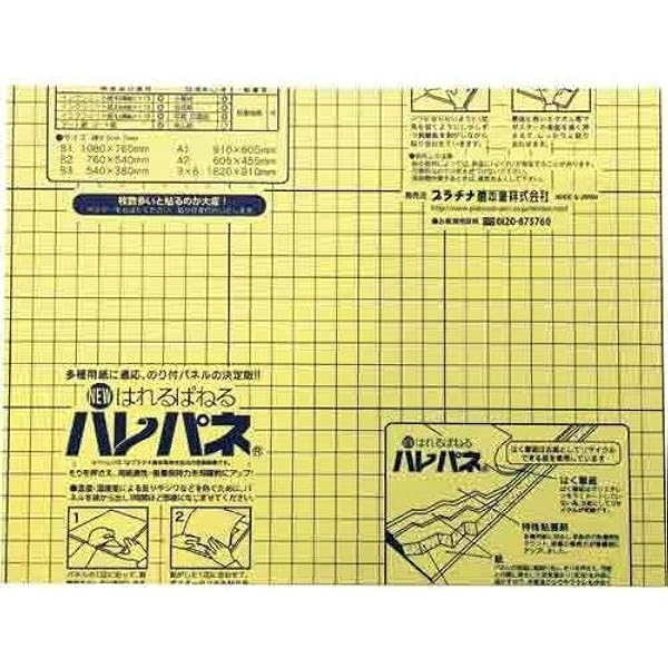 Amazon プラチナ万年筆 のり付パネル ハレパネ 5mm厚 5個セット 万年筆 文房具 オフィス用品 Amazon プラチナ万年筆 のり付パネル ハレパネ 5mm厚 5個セット 万年筆 文房具 オフィス用品