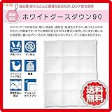 西川産業 ベビー用 羽毛掛けふとん ホワイトグースダウン90％ ホワイト ni-laa3002081w