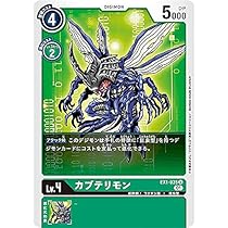 デジモンカード　カブテリモン　一枚300円 デジモンカード カブテリモン 一枚300円 トレーディングカード