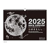 新日本カレンダー 2025年 カレンダー 壁掛け 宙 (そら) の壁掛けカレンダー 黒 NK8942