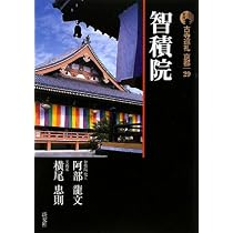 古寺巡礼京都 (29) | 阿部 龍文, 横尾 忠則 |本 | 通販 | Amazon