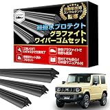 ProTorque 新型 ジムニー ワイパー 替えゴム JB64W JB74W jimny シエラ SUZUKI 純正互換品 運転席 助手席 リア 3本セット カスタム パーツ 交換 [並行輸入品]