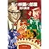淀川長治「私の映画の部屋 Kindle版」