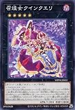 遊戯王 WPP4-JP053 召煌女クインクエリ (ノーマル) WORLD PREMIERE PACK 2023