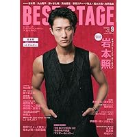 BEST STAGE(ベストステージ) 2022年 09 月号 【表紙:岩本照(Snow Man)】 [雑誌]