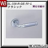 レバーハンドル 間仕切錠 【白熊】 クラシックSL-328 クローム:丸座 (真鍮製)