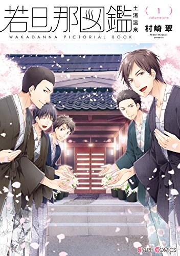 植物図鑑 漫画 1巻から3巻 無料 試し読み 価格比較 マンガリスト
