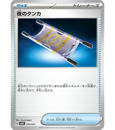 Amazon.co.jp: ポケモンカードゲームSV sv8a ハイクラスパック テラス