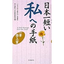手紙一通 RYUKYU-JAPAN, 1958. Cash Registration Envelope UF7A, Mint + seals