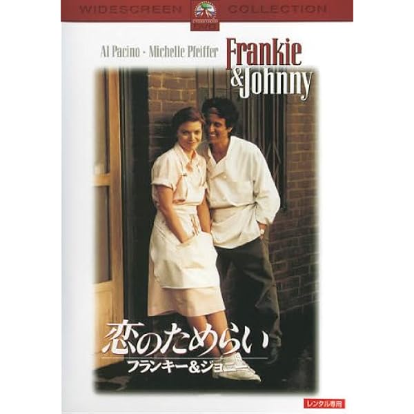 Amazon.co.jp: 訣別の街 [DVD] : アル・パチーノ, ジョン・キュー