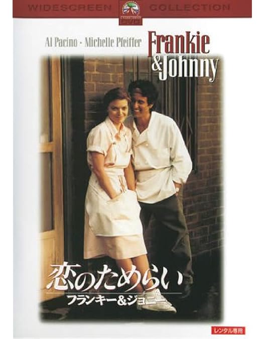 Amazon.co.jp: 訣別の街 [DVD] : アル・パチーノ, ジョン・キュー