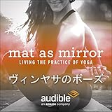 ヴィンヤサのポーズ