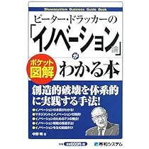 ピーター・ドラッカー「マネジメント」全4冊セット ドラッカー名著集13-15 マネジメント 上中下巻セット |本 | 通販 | Amazon