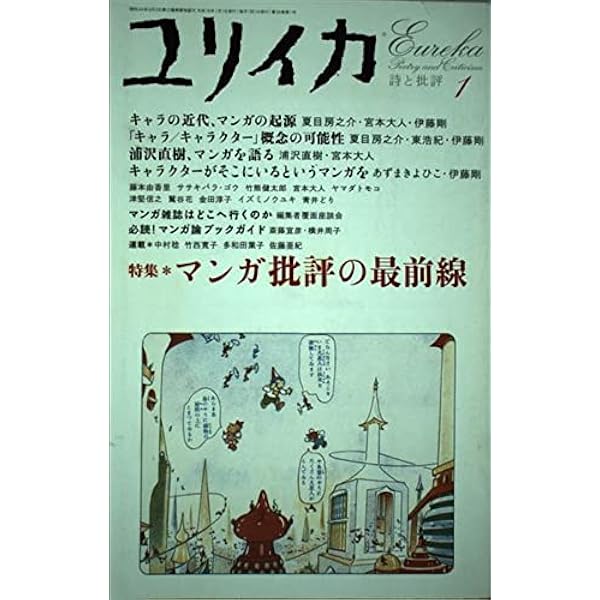 マンガのシステム コマはなぜ物語になるのか ティエリグルンステン 野田謙介 マンガのシステム コマはなぜ物語になるのか ティエリグルンステン