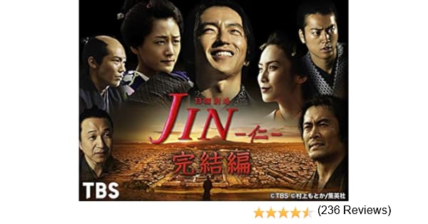 仁 完結編 和宮