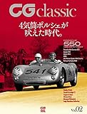 CG classic vol.2(CG MOOK)