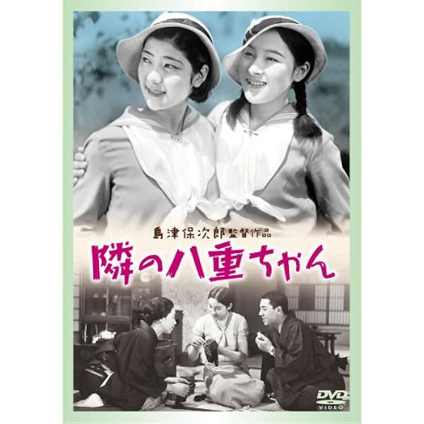 Amazon.co.jp: にっぽん昆虫記 [DVD] : 左幸子, 吉村実子, 北林谷栄