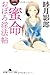 蜜命　おぼろ淫法帖