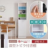 MEMORIA 棚板が1cmピッチで可動する 深型扉付幅41.5